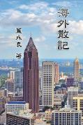 Essay Collections of an Overseas Chinese in America