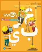 BilArabi for Native Speakers Teacher Guide Grade 6 Vol 2