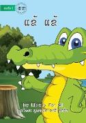 Crocodile Crocodile (Lao edition) - ¿¿¿ ¿¿¿