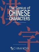 The Genius of Chinese Characters