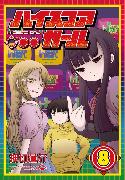 Hi Score Girl 08