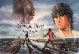 Chinese Hero: Tales of the Blood Sword, Volume 6