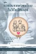 The Thai Adlerian Parent¿s Handbook