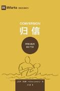 ¿¿ (Conversion) (Simplified Chinese)