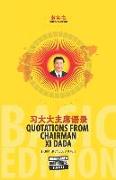 The Little Yellow Book Quotations from Chairman Xi Dada (BASIC EDITION)