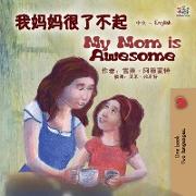 My Mom is Awesome (Chinese English Bilingual Book for Kids - Mandarin Simplified)