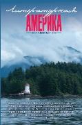 Literary America #6