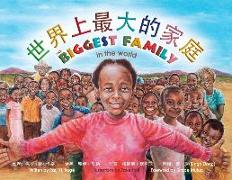 &#19990,&#30028,&#26368,&#22823,&#23478,&#24237, The Biggest Family In The World