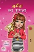 Amanda's Dream (Hindi Children's Book)