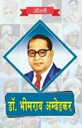 Dr. Bhimrao Ambedkar ki Jeevni