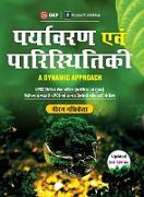 Environment & Ecology - A Dynamic Approach 2ed (Hindi)