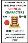 3000 Must-know Chinese Characters (Part 1)