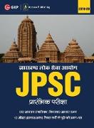 JPSC (Jharkhand Public Service Commission) 2019