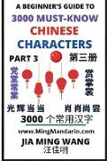 3000 Must-know Chinese Characters (Part 3)