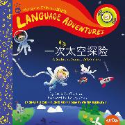 TA-DA! yī cì tài kōng xīng xì tàn xiǎn (A Galactic Space Adventure, Mandarin Chinese language edition)