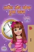 Amanda and the Lost Time (Hindi Children's Book)