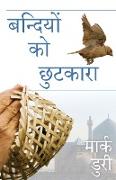 Bandiyon ko Chhutkara (Liberty to the Captives Hindi version)