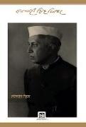 Lokdeo Nehru: Dinkar Granthmala