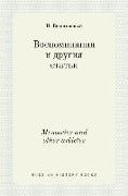 &#1042,&#1086,&#1089,&#1087,&#1086,&#1084,&#1080,&#1085,&#1072,&#1085,&#1080,&#1103, &#1080, &#1076,&#1088,&#1091,&#1075,&#1080,&#1103, &#1089,&#1090