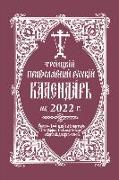 2022 Holy Trinity Orthodox Russian Calendar (Russian-Language)