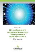 Ot global'nogo modelirovaniya do jelektronnogo pravitel'stva
