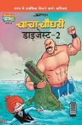 Chacha Chaudhary Digest-2 in Hindi