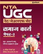 UGC NET Samaj Karya (H)