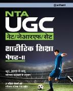 UGC NET Sharirik Shiksha (H)