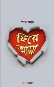 Phira Asha (&#2475,&#2495,&#2480,&#2503, &#2438,&#2488,&#2494,)