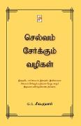 Selvam Serkum Vazhigal / &#2970,&#3014,&#2994,&#3021,&#2997,&#2990,&#3021, &#2970,&#3015,&#2992,&#3021,&#2965,&#3021,&#2965,&#3009,&#2990,&#3021, &#29