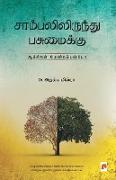 Sambalilirundhu Pasumaikku: Oxygen Manifesto / &#2970,&#3006,&#2990,&#3021,&#2986,&#2994,&#3007,&#2994,&#3007,&#2992,&#3009,&#2984,&#3021,&#2980,&