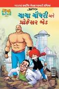 Chacha Chaudhary and Professor Bad (Gujarati)