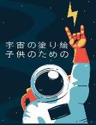 &#23376,&#20379,&#12398,&#12383,&#12417,&#12398,&#23431,&#23449,&#12398,&#22615,&#12426,&#32117,: &#24785,&#26143,&#12289,&#23431,&#23449,&#39131,&#34