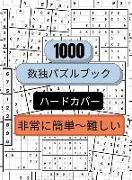 1000&#20491,&#12398,&#25968,&#29420,&#12497,&#12474,&#12523,&#12399,&#12289,&#12392,&#12390,&#12418,&#31777,&#21336,&#12394,&#12418,&#12398,&#12363,&#