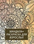 Mandala Coloring Book para adultos