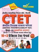 CTET Previous Year Solved Papers for Social Studies in Hindi Practice Test Papers (???????? ?????? ??????? ??????? - ??????? ??????)