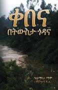 Memories of my Village &#4672,&#4704,&#4755, - &#4704,&#4725,&#4813,&#4661,&#4723, &#4878,&#4851,&#4755