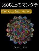 &#22823,&#20154,&#12398,&#12383,&#12417,&#12398,&#12510,&#12531,&#12480,&#12521,&#22615,&#12426,&#32117,: 350&#20197,&#19978,&#12398,&#33394,&#37467,&