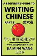 A Beginner's Guide To Writing Chinese (Part 6)