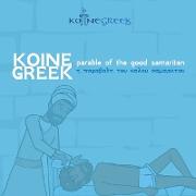 Koine Greek Parable of the Good Samaritan