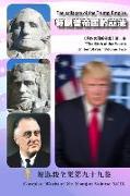 &#29305,&#26391,&#26222,&#24093,&#22269,&#30340,&#23849,&#28291, The collapse of the Trump Empire