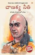 Chanakya Neeti with Chanakya Sutra Sahit in Telugu (&#3098,&#3134,&#3107,&#3093,&#3149,&#3119, &#3125,&#3135,&#3111,&#3134,&#3112,&#3074, - &#3098,&#3