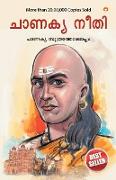 Chanakya Neeti with Chanakya Sutra Sahit in Malayalam (&#3354,&#3390,&#3363,&#3349,&#3405,&#3375, &#3368,&#3375,&#3330, - &#3354,&#3390,&#3363,&#3349