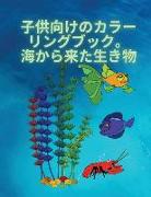 &#23376,&#20379,&#12398,&#12383,&#12417,&#12398,&#22615,&#12426,&#32117,&#12289,&#28023,&#12398,&#29983,&#12365,: 3&#27507,&#12363,&#12425,8&#27507,&#