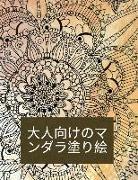 &#22823,&#20154,&#21521,&#12369,&#12398,&#12510,&#12531,&#12480,&#12521,&#22615,&#12426,&#32117,: 50 &#12398,&#35079,&#38609,&#12394,&#33457, &#12510