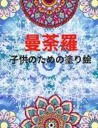 &#26364,&#33660,&#32645, &#23376,&#20379,&#12398,&#12383,&#12417,&#12398,&#22615,&#12426,&#32117,: 4&#27507,&#20197,&#19978,&#12398,&#23376,&#20379,&#