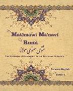 The Mathnawi Ma&#712,navi of Rumi, Book-1: The Mysteries of Attainment to the Truth and Certainty