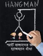 &#2488,&#2509,&#2478,&#2494,&#2480,&#2509,&#2463, &#2476,&#2494,&#2458,&#2509,&#2458,&#2494,&#2470,&#2503,&#2480, &#2460,&#2472,&#2509,&#2479, &#2489