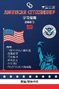 American Citizenship Study Guide - (Version 2008) by Casi Gringos
