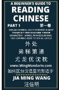 A Beginner's Guide To Reading Chinese (Part 1)